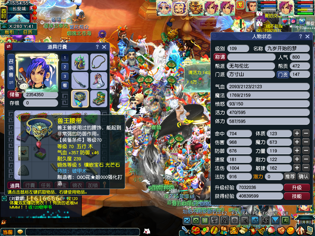 CWFYXZH40336梦幻西游畅玩服账号详情图13