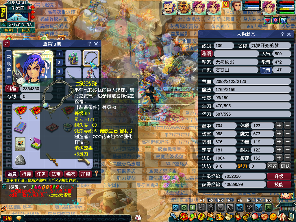 CWFYXZH40336梦幻西游畅玩服账号详情图8