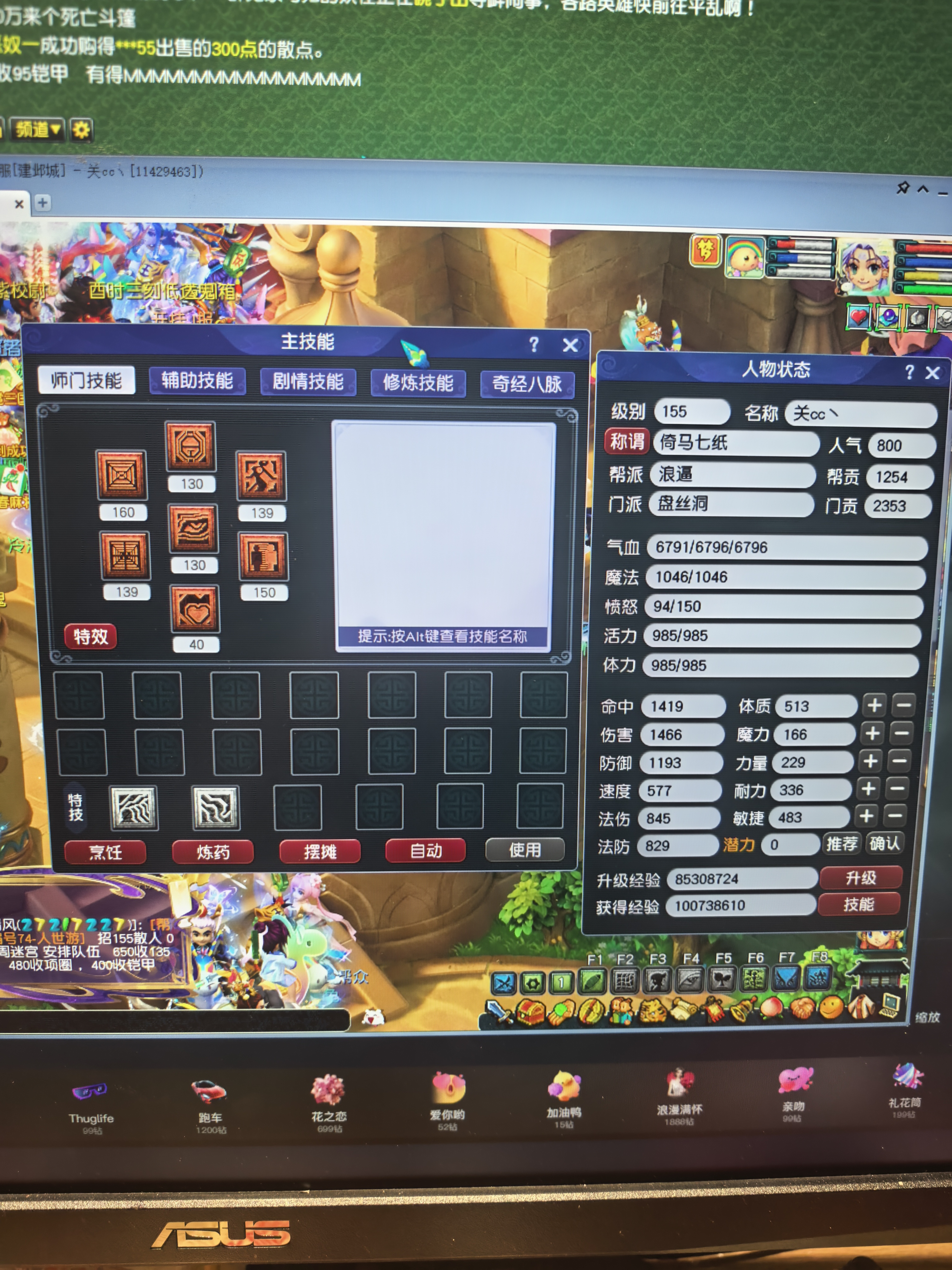 是否整组号：整组号; 门派：盘丝洞; 角色...