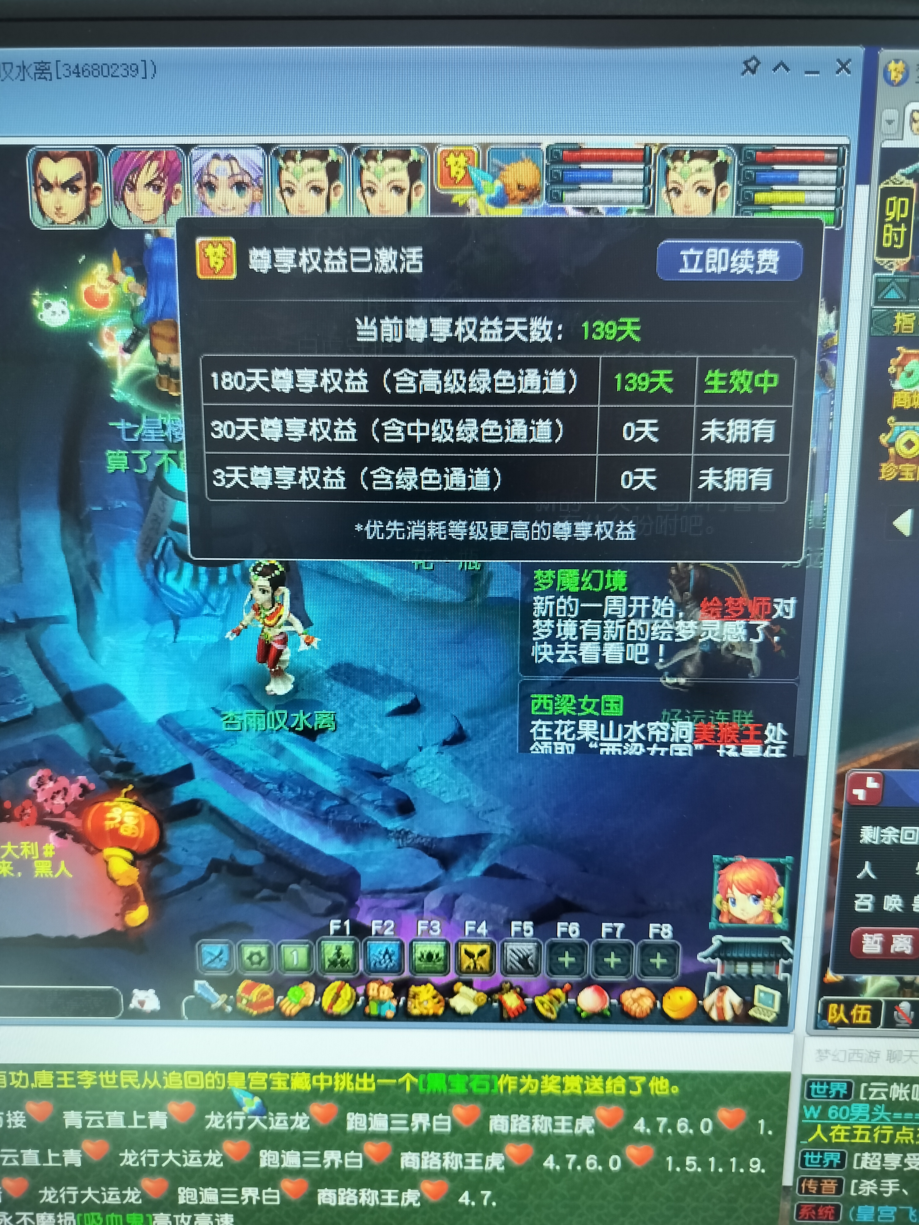 CWFYXZH40349梦幻西游畅玩服账号详情图2