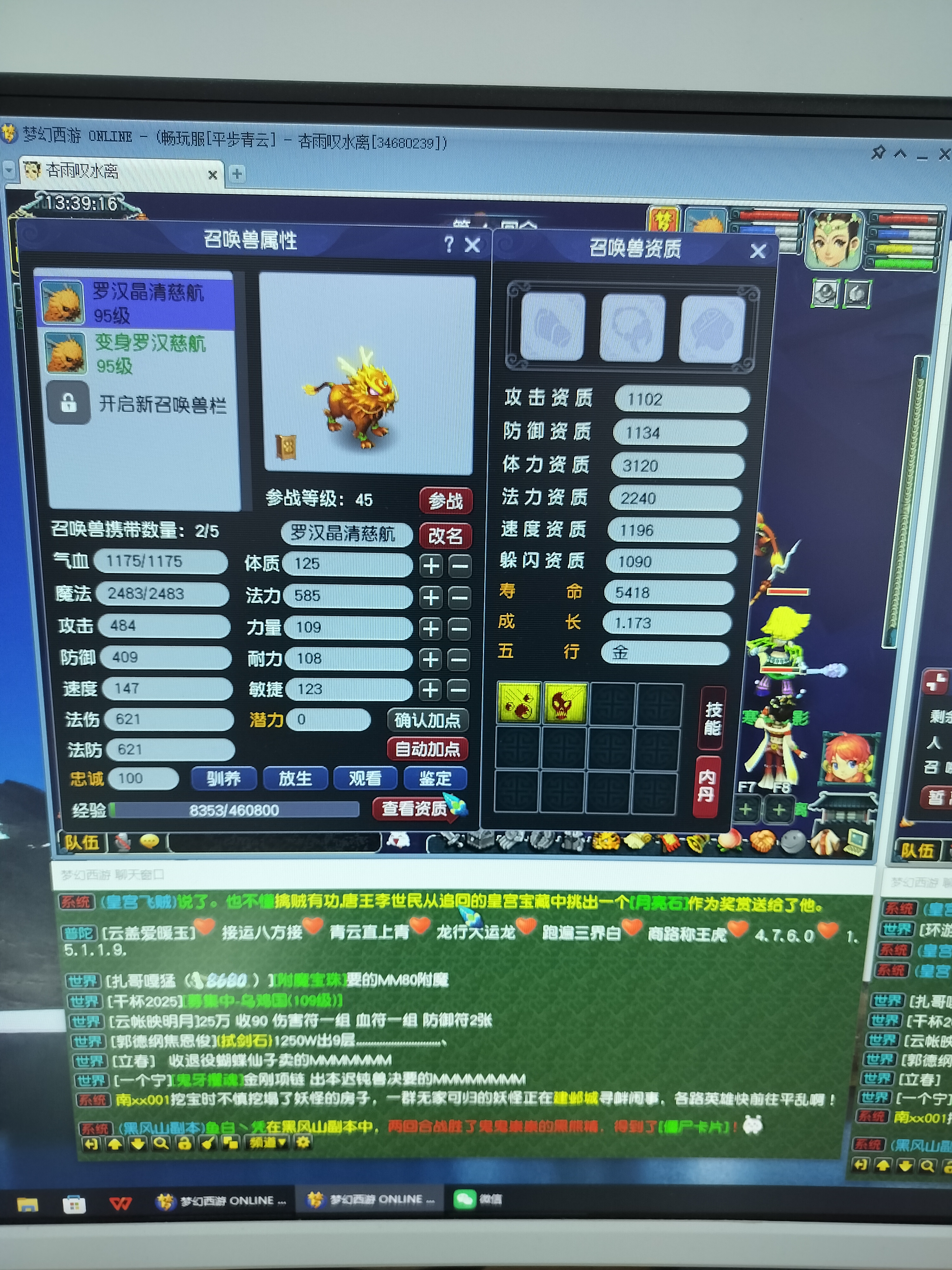 CWFYXZH40349梦幻西游畅玩服账号详情图3