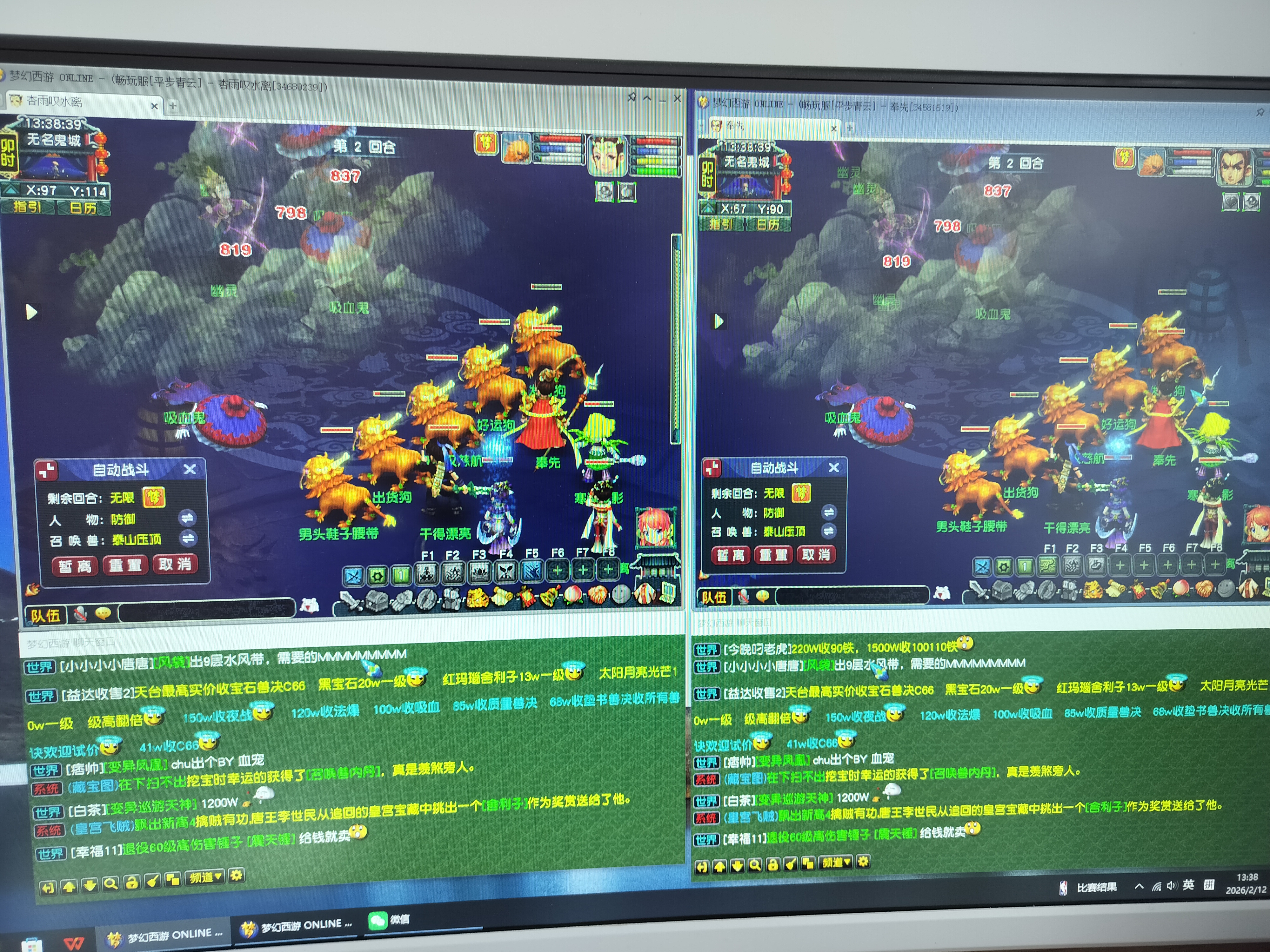 是否整组号：单开号; 门派：普陀山; 角色...