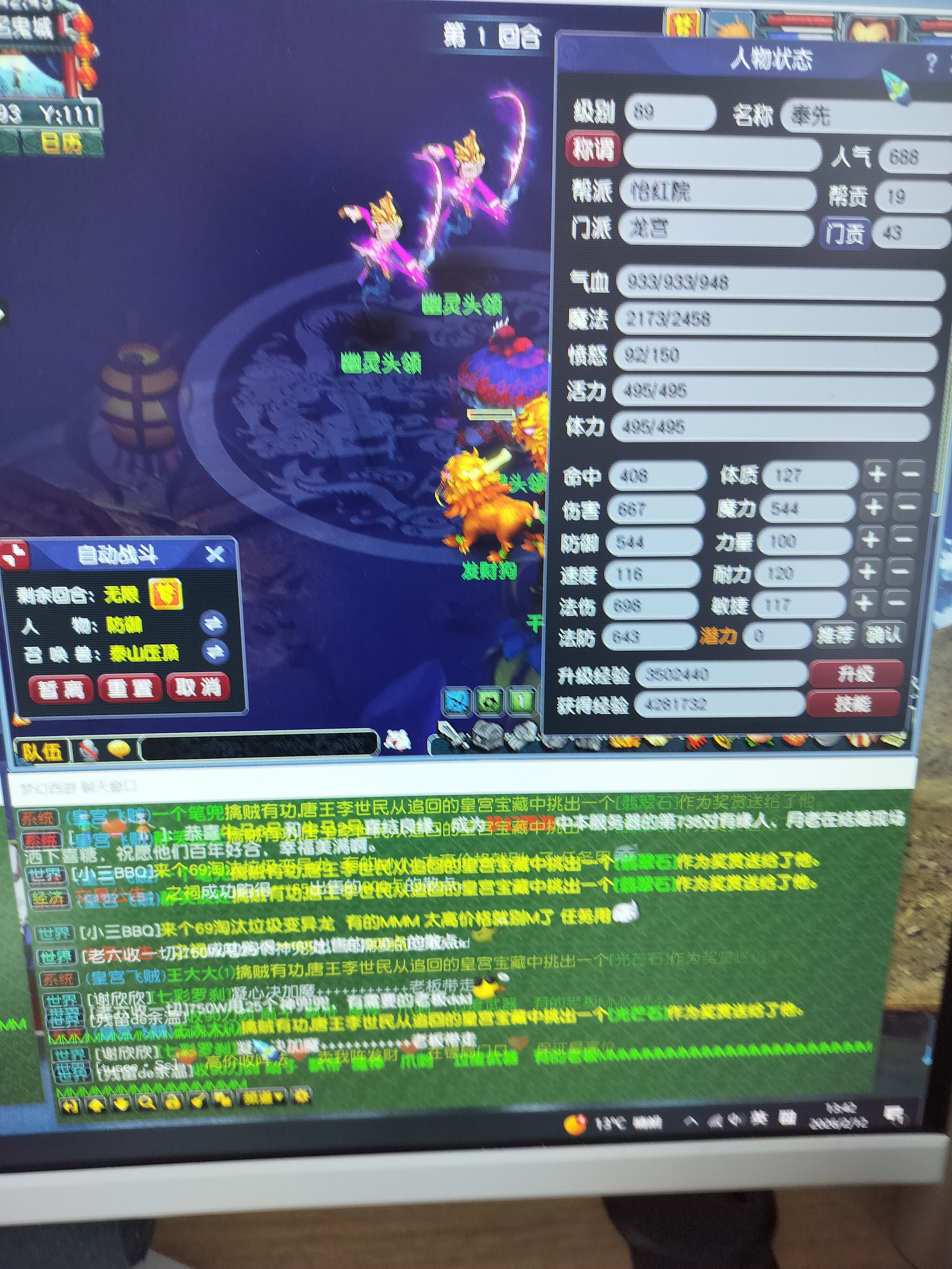 是否整组号：单开号; 门派：龙宫; 角色等...