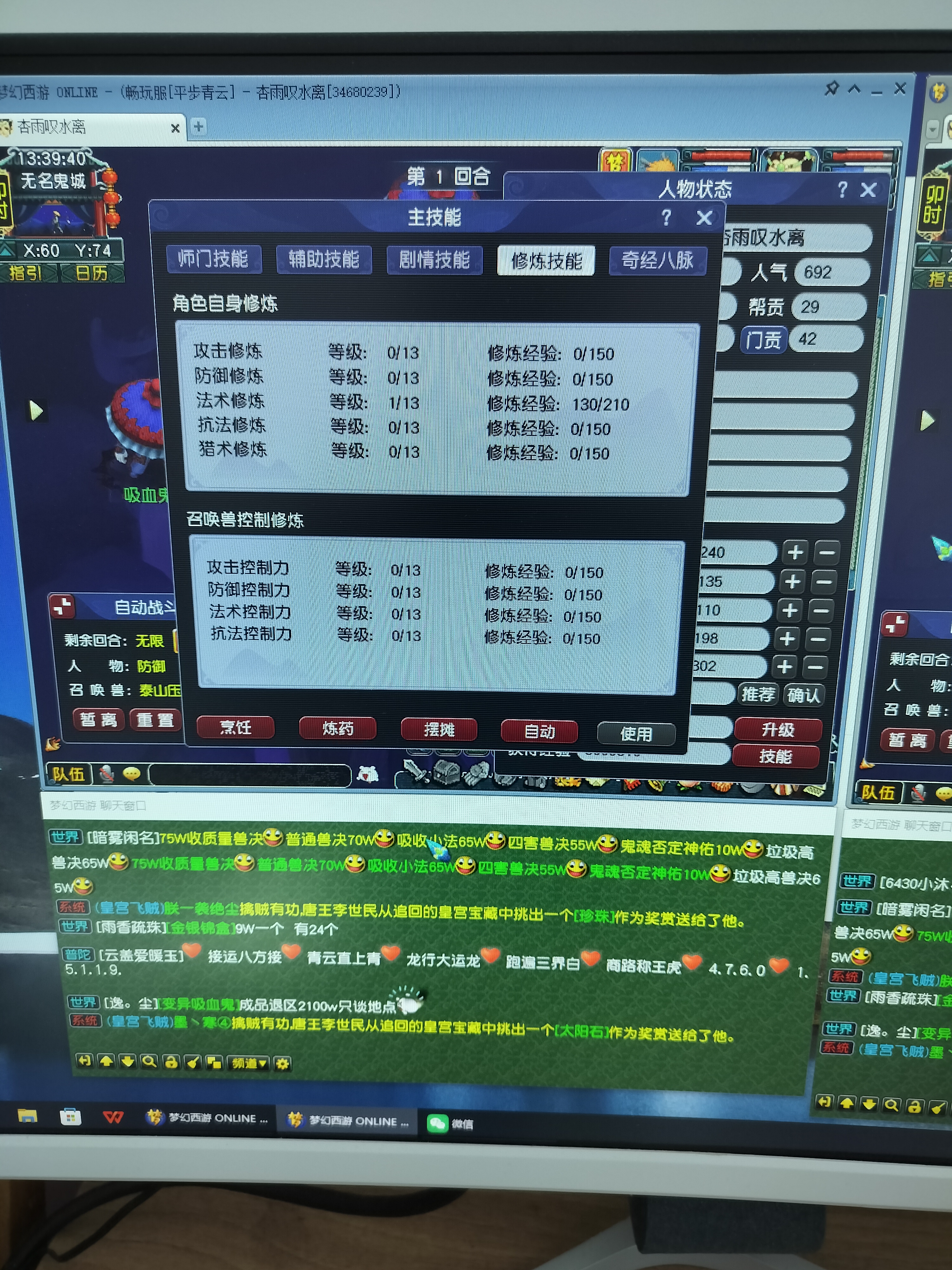 CWFYXZH40349梦幻西游畅玩服账号详情图5