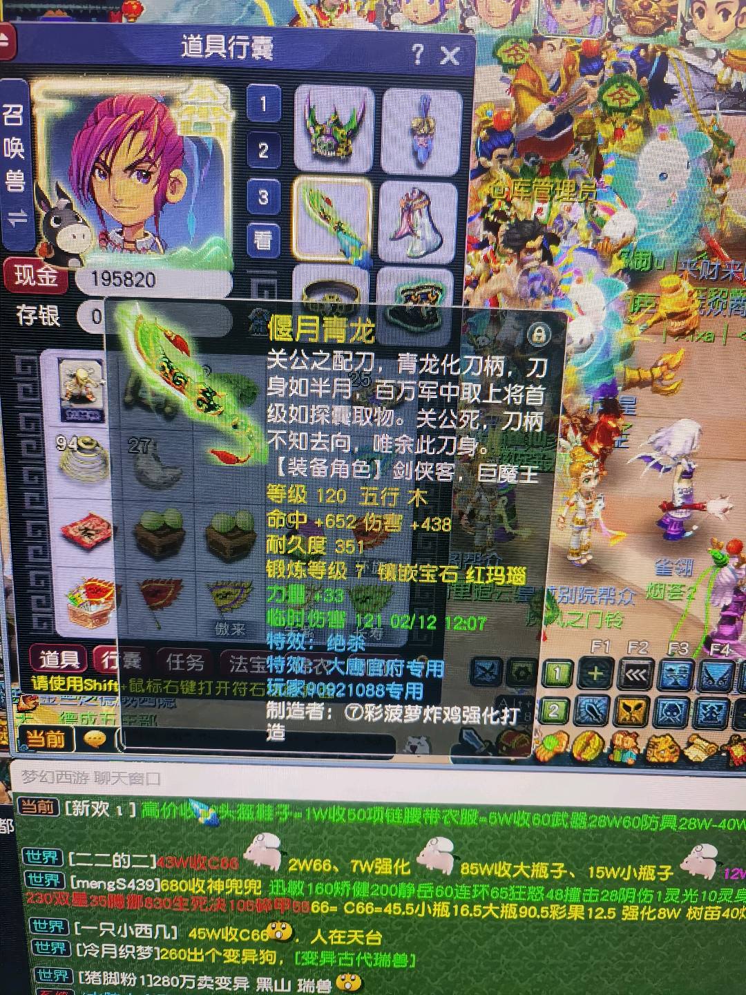 是否整组号：单开号; 门派：大唐官府; 角...