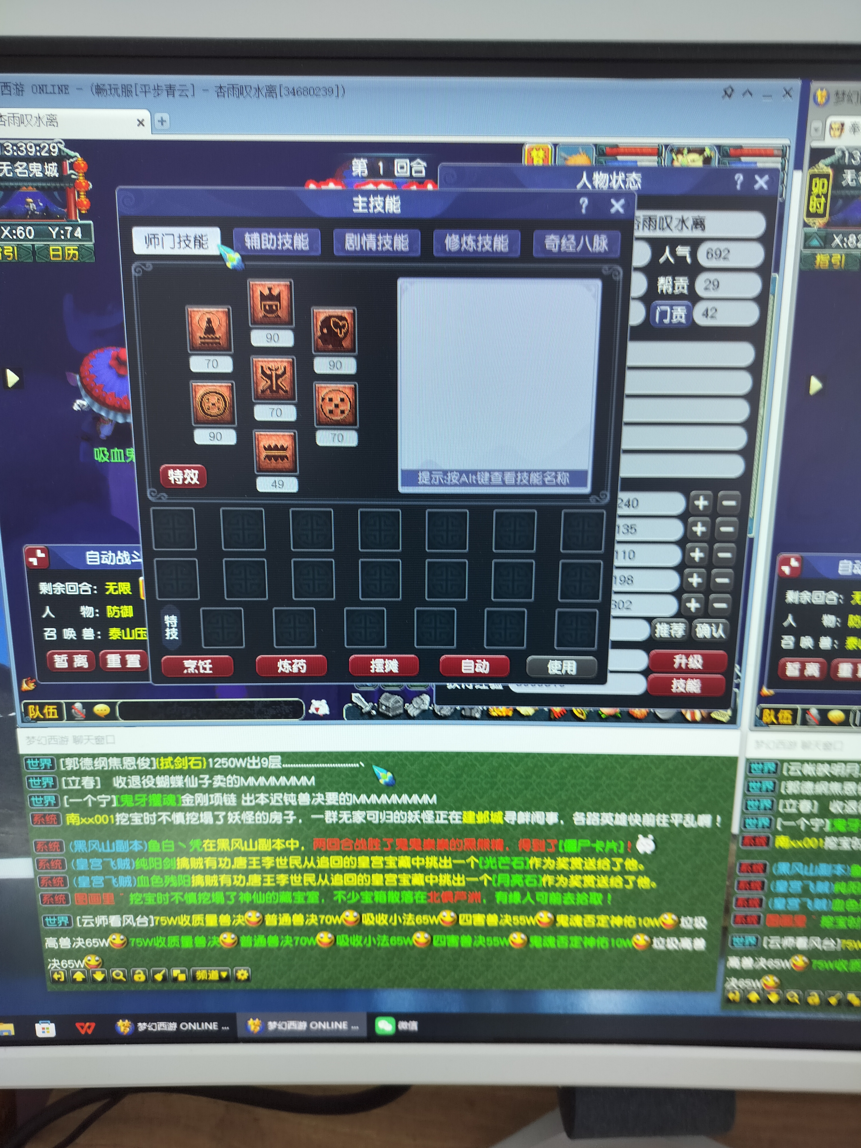 CWFYXZH40349梦幻西游畅玩服账号详情图4