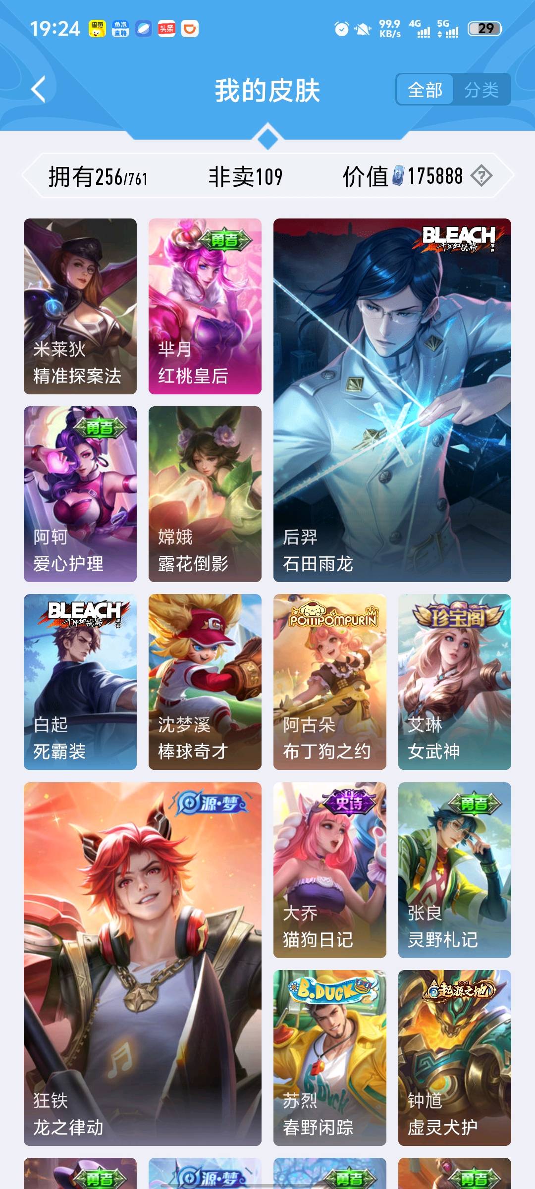 WZYXZH4154740王者荣耀账号详情图2