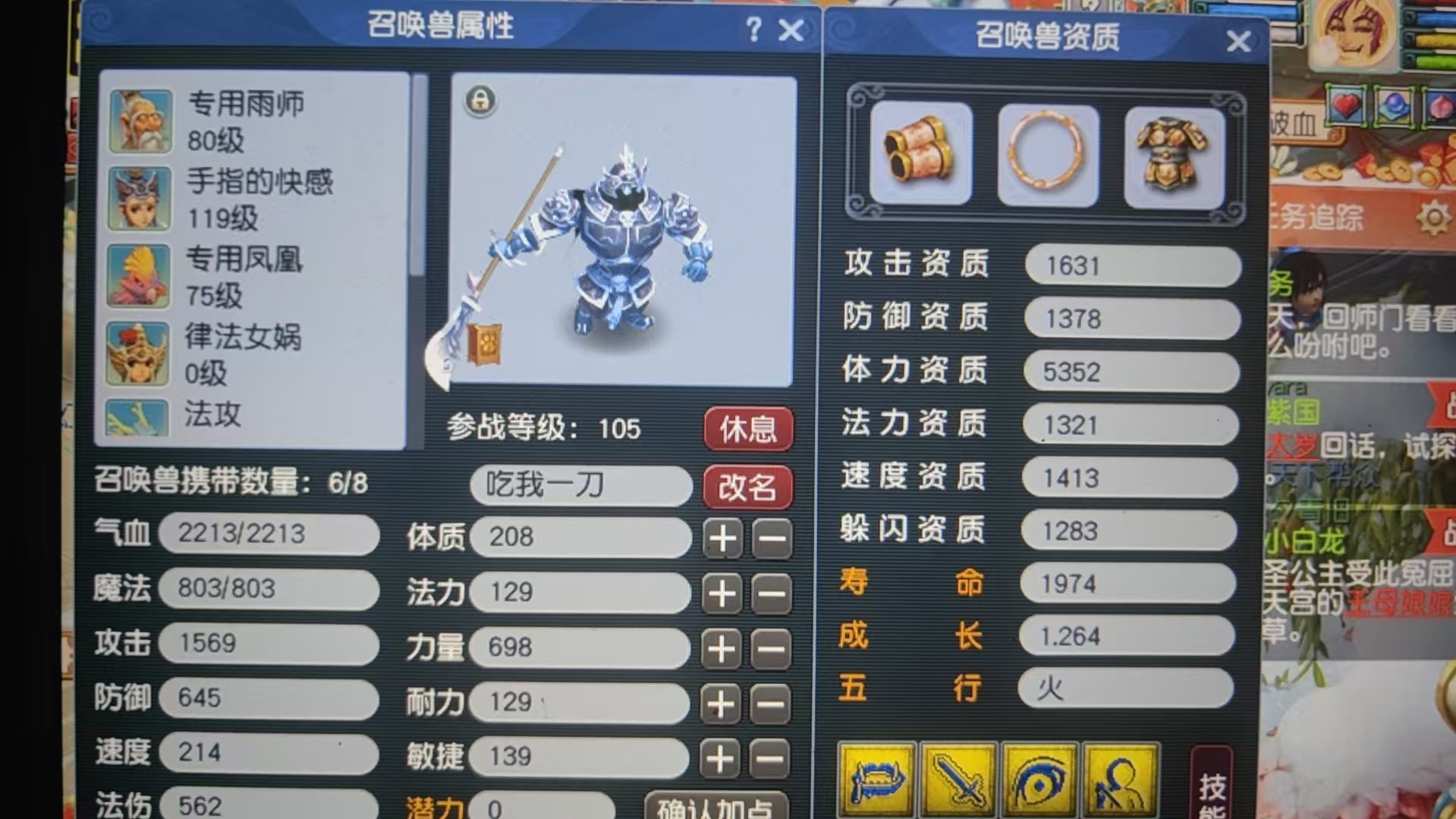 CWFYXZH40362梦幻西游畅玩服账号详情图2