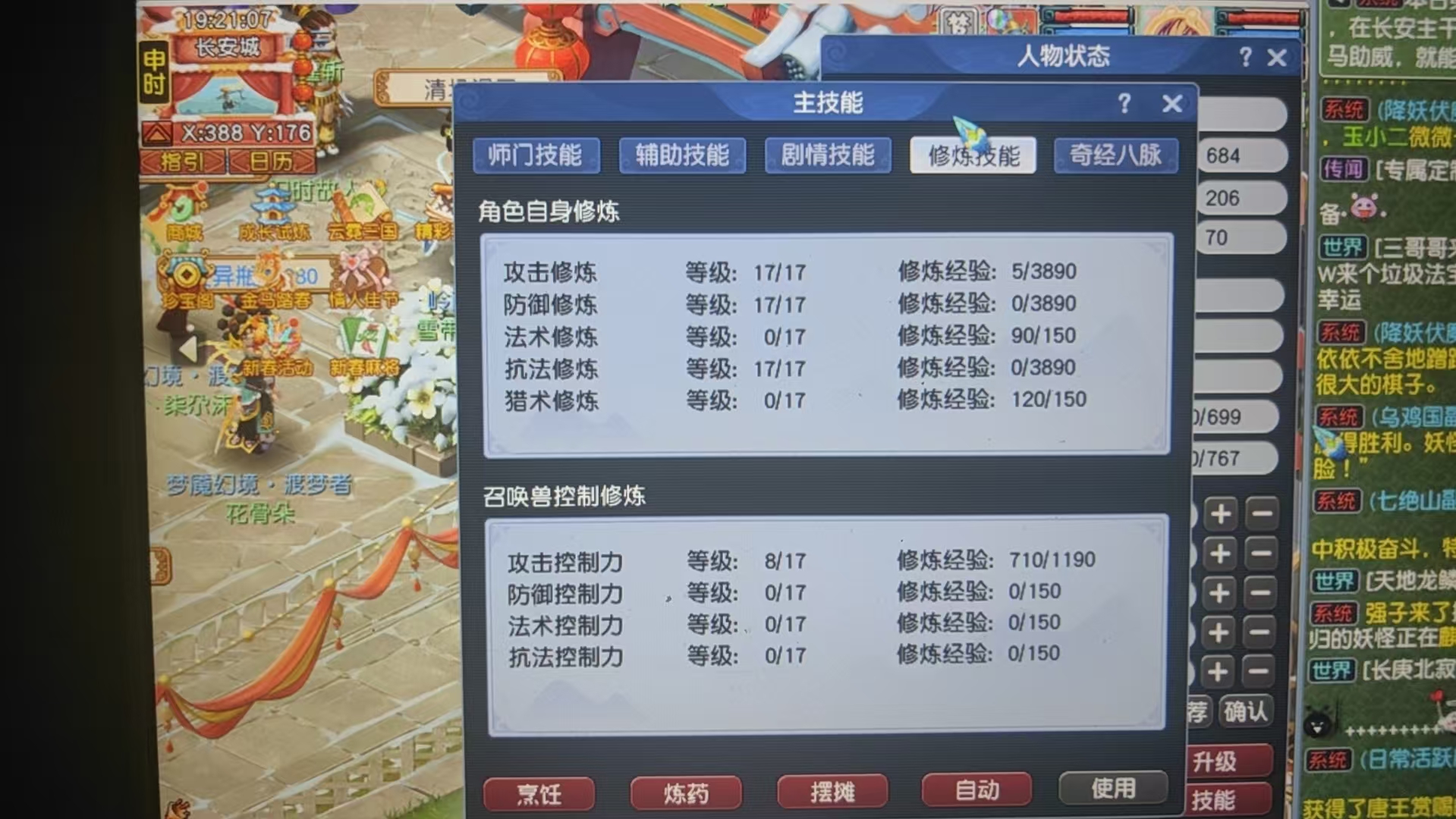 CWFYXZH40362梦幻西游畅玩服账号详情图4