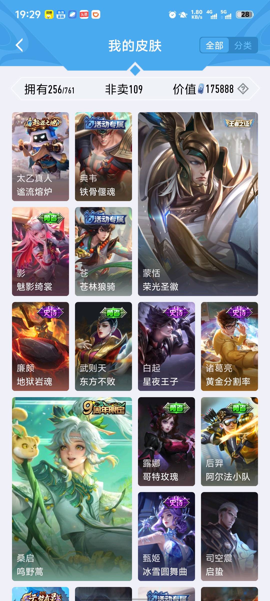 WZYXZH4154740王者荣耀账号详情图6