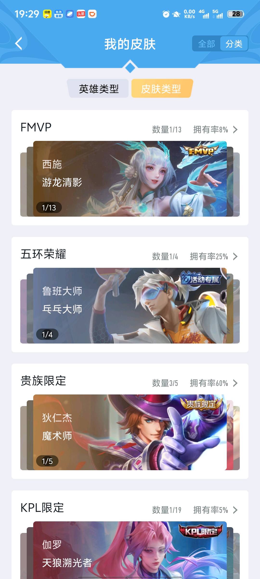 WZYXZH4154740王者荣耀账号详情图5