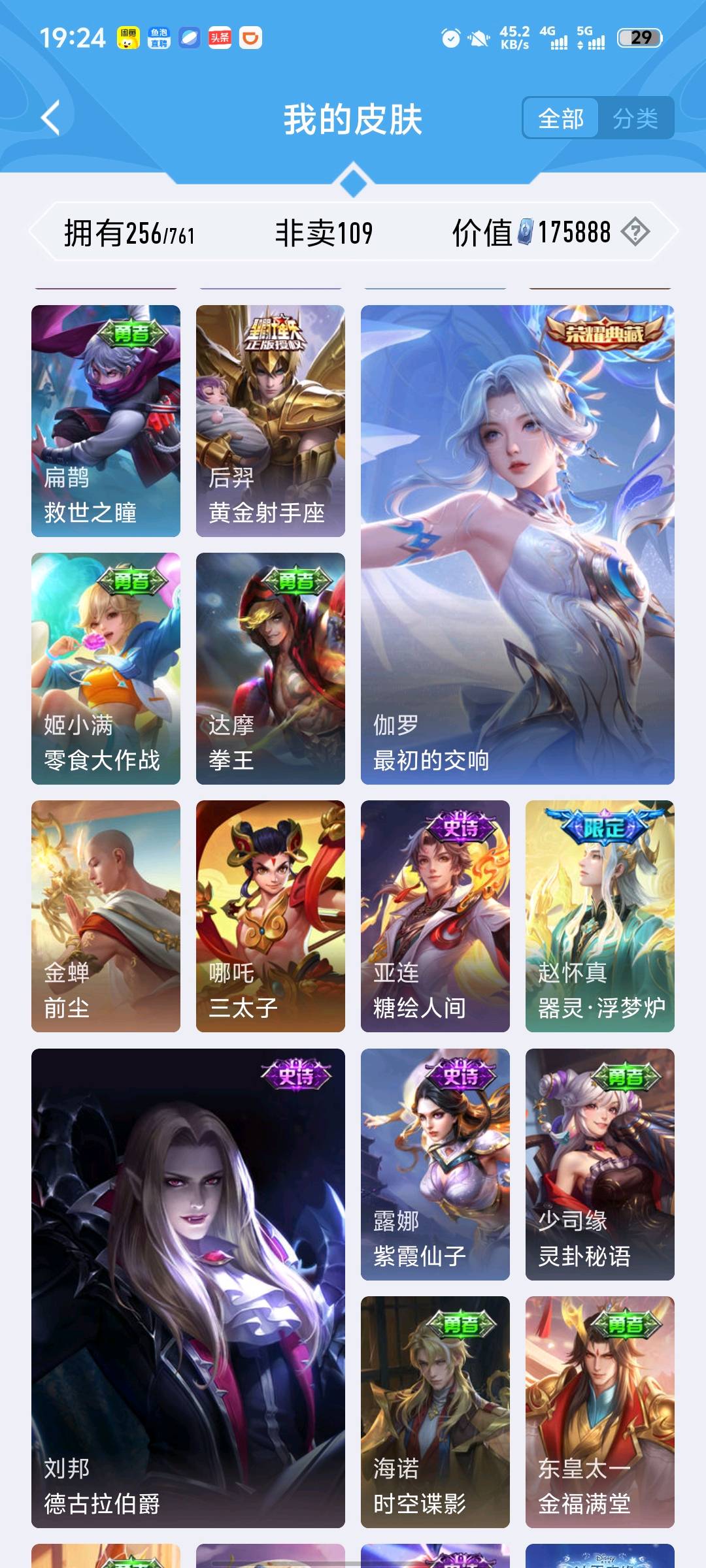 WZYXZH4154740王者荣耀账号详情图3