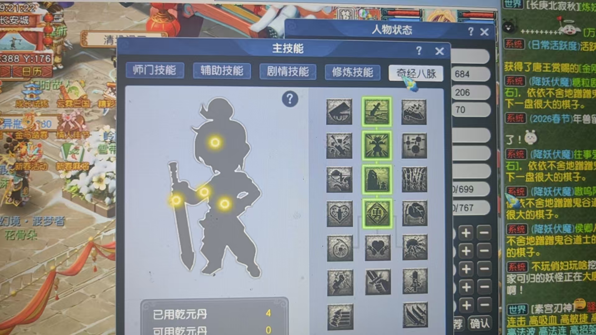 CWFYXZH40362梦幻西游畅玩服账号详情图6