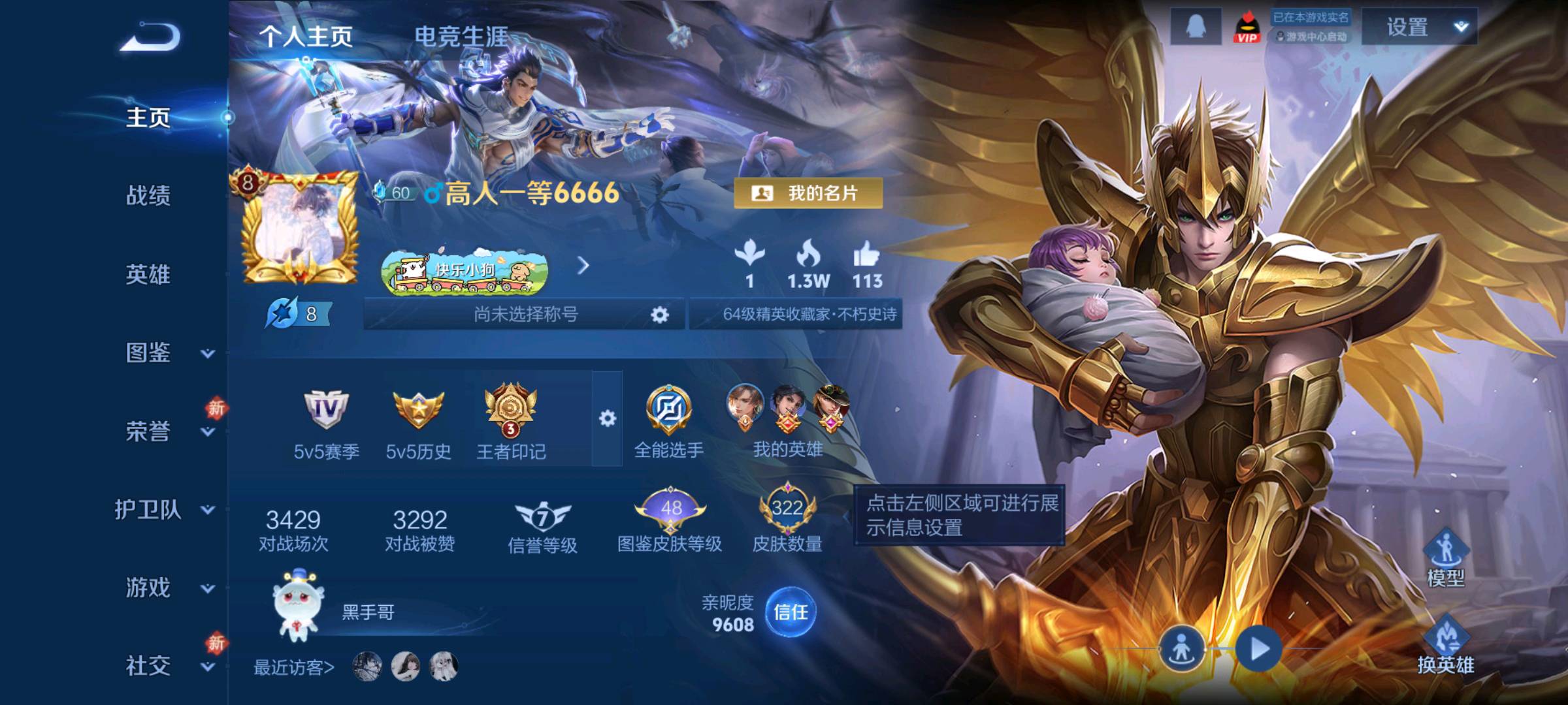 王者荣耀账号安卓QQ星元传说：孙悟空-幽冥火; VIP等级：VIP8; 能否排位,有无防沉迷：无防沉迷; 实名情况：可二次实名; 段位：永恒钻石; 随便玩