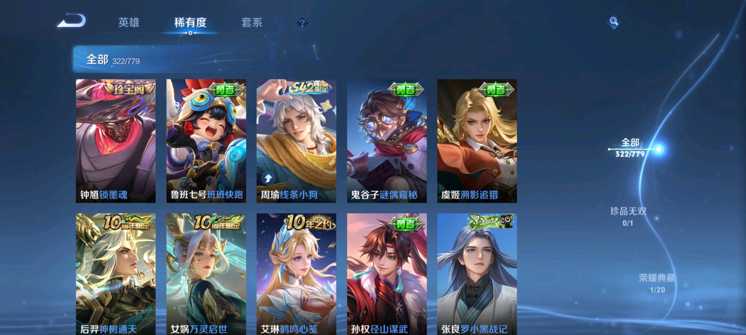 WZYXZH4166071王者荣耀账号详情图2