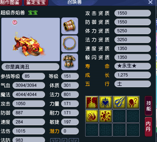 CWFYXZH40379梦幻西游畅玩服账号详情图11