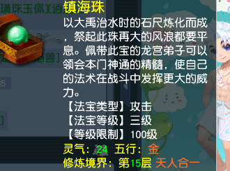 CWFYXZH40379梦幻西游畅玩服账号详情图7