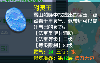 CWFYXZH40379梦幻西游畅玩服账号详情图3