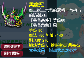 CWFYXZH40379梦幻西游畅玩服账号详情图5