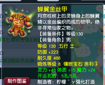 CWFYXZH40379梦幻西游畅玩服账号详情图8