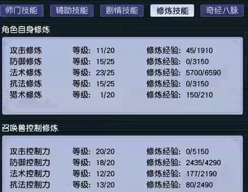 CWFYXZH40379梦幻西游畅玩服账号详情图14