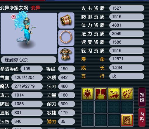 CWFYXZH40379梦幻西游畅玩服账号详情图13