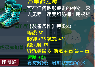 CWFYXZH40379梦幻西游畅玩服账号详情图4