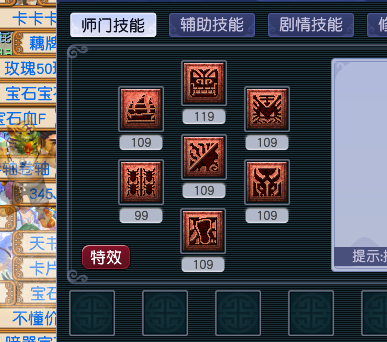 CWFYXZH40389梦幻西游畅玩服账号详情图4