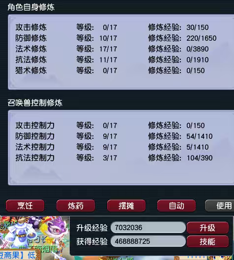 CWFYXZH40389梦幻西游畅玩服账号详情图2