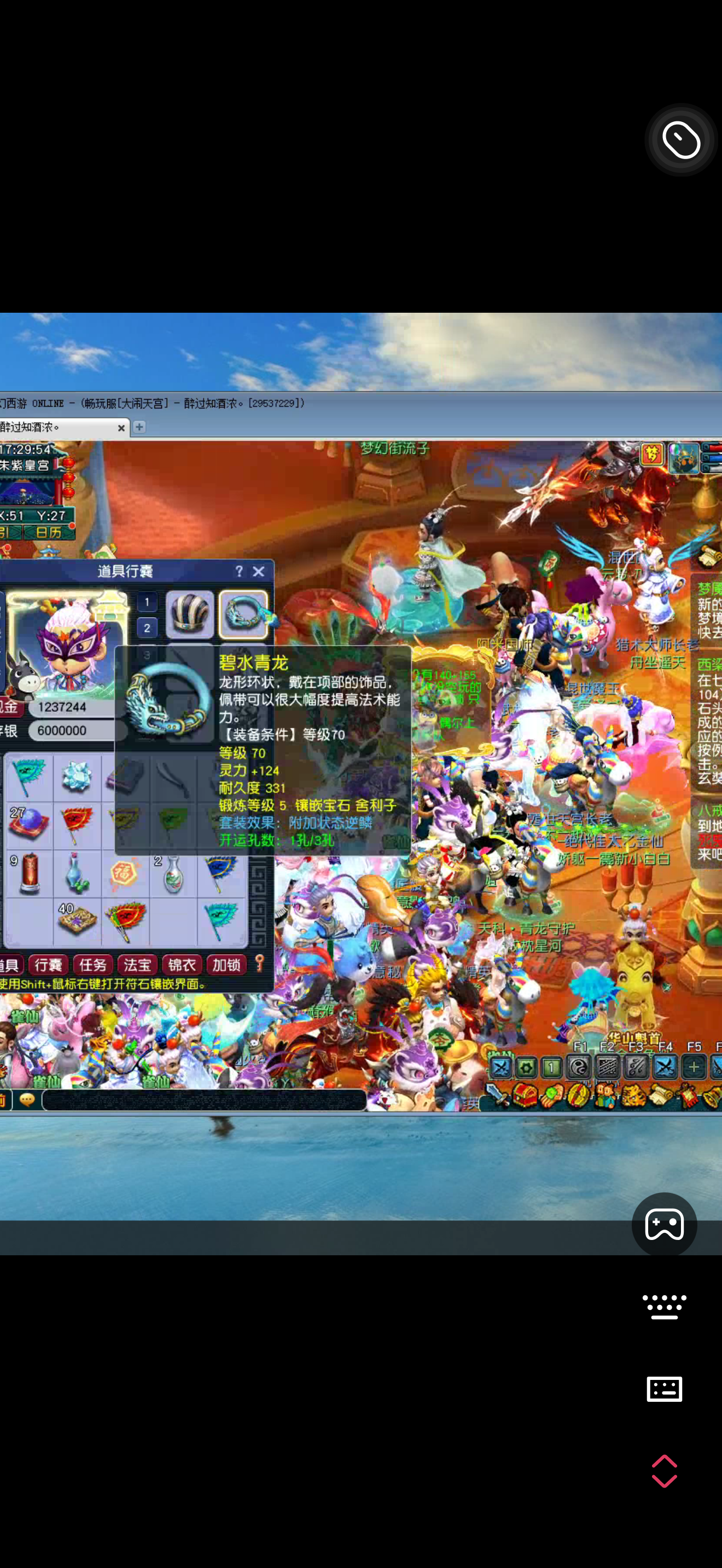 CWFYXZH40396梦幻西游畅玩服账号详情图9