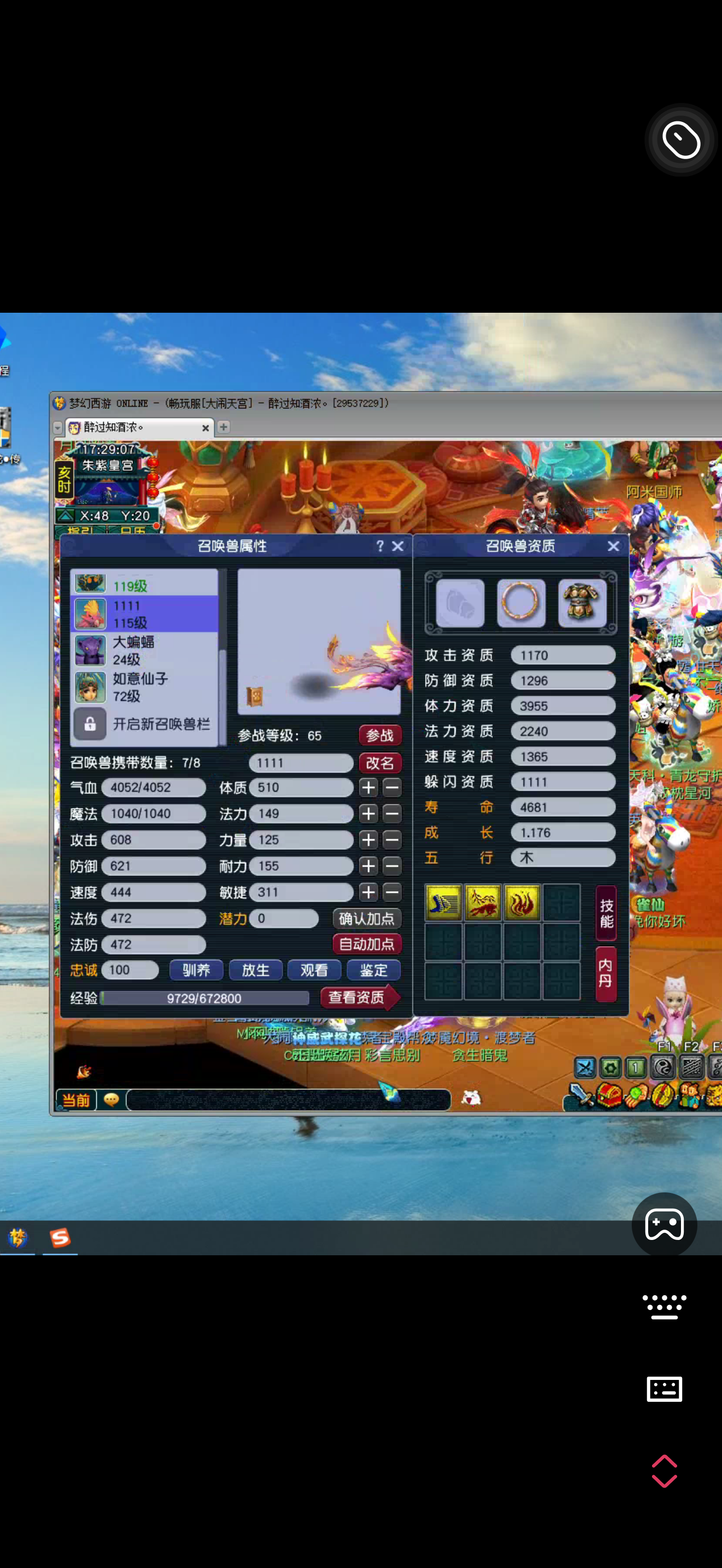 CWFYXZH40396梦幻西游畅玩服账号详情图7