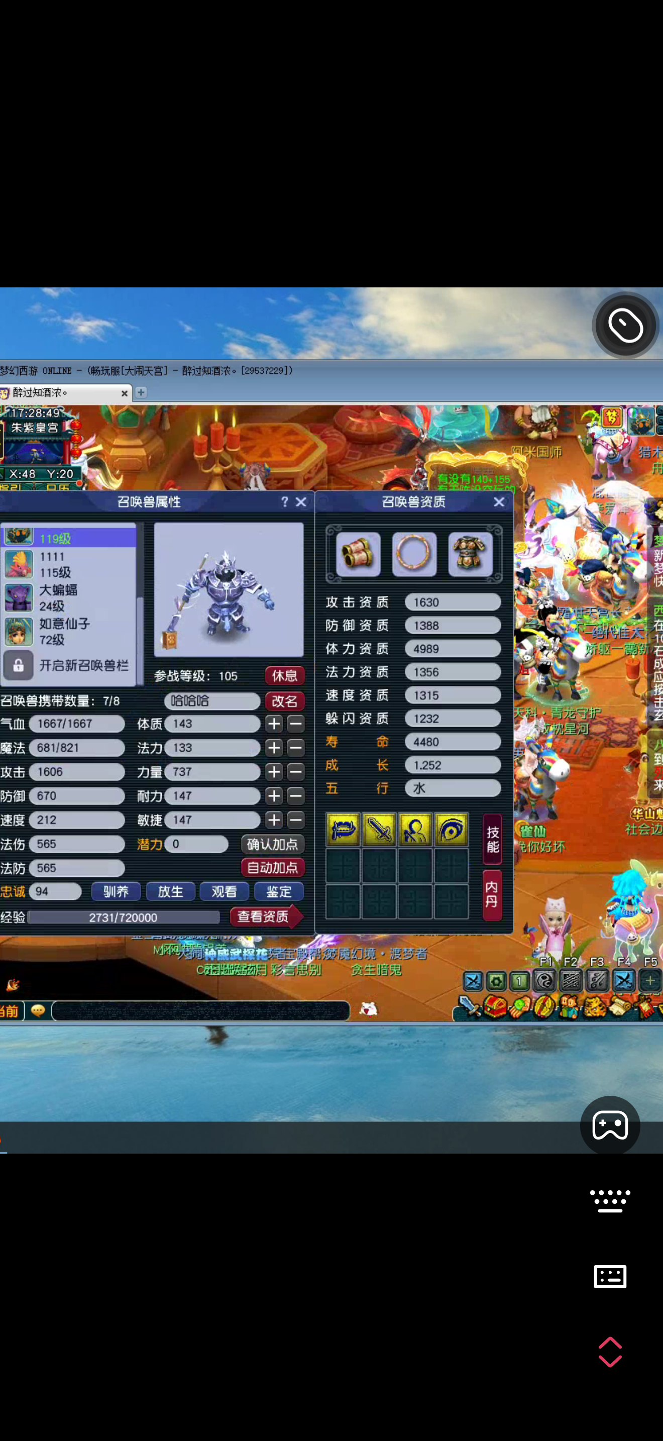 CWFYXZH40396梦幻西游畅玩服账号详情图6