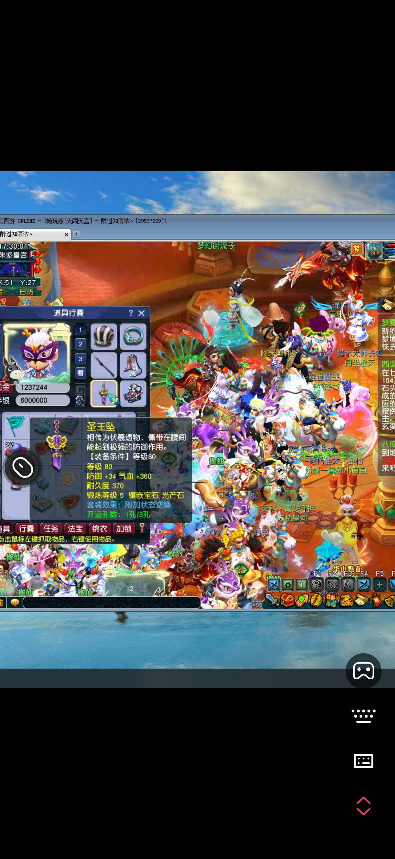 CWFYXZH40396梦幻西游畅玩服账号详情图10