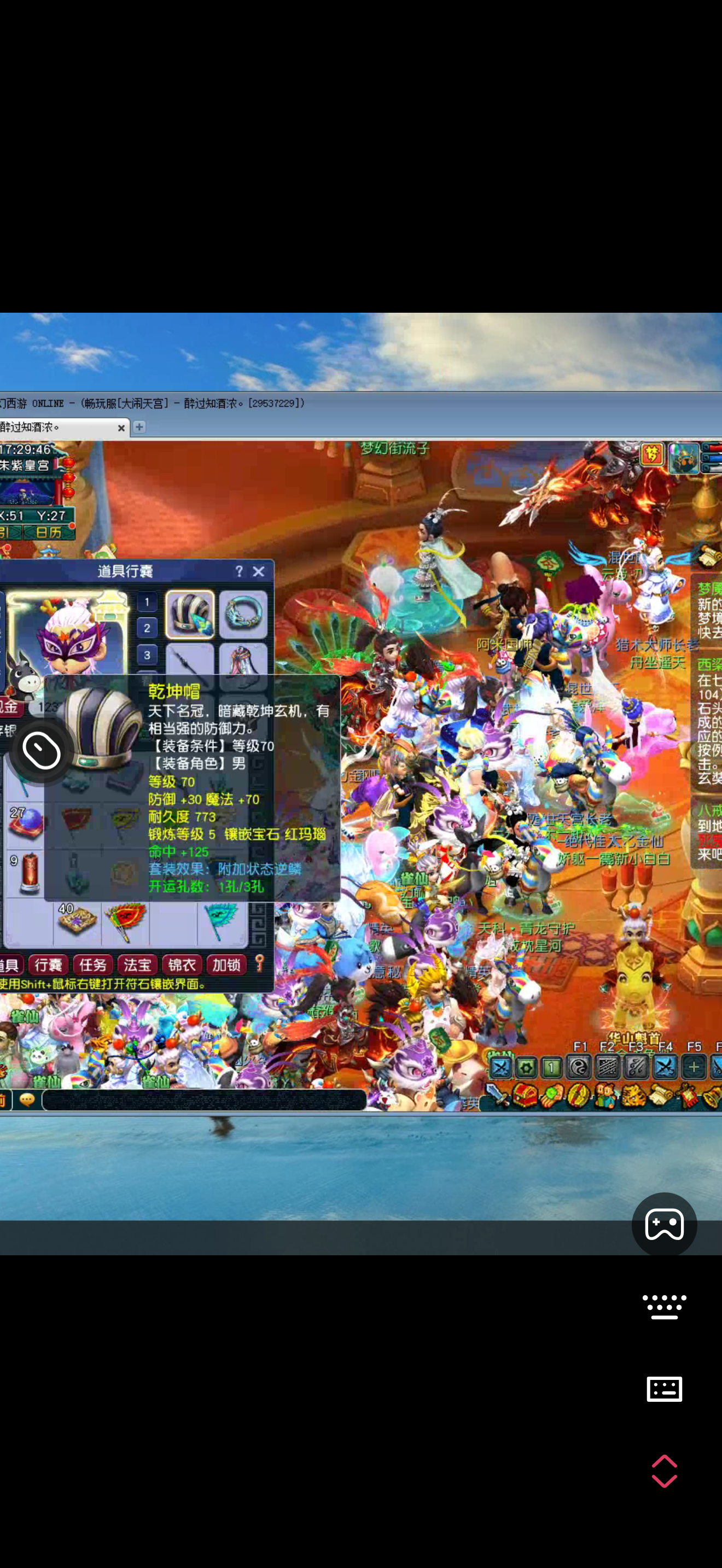 CWFYXZH40396梦幻西游畅玩服账号详情图8