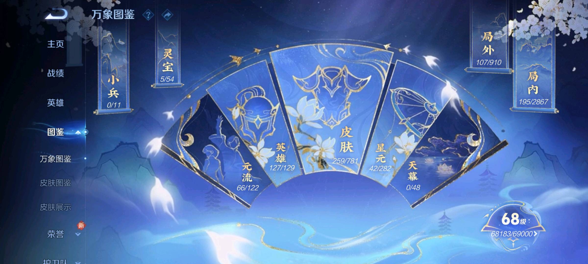 WZYXZH4188874王者荣耀账号详情图4