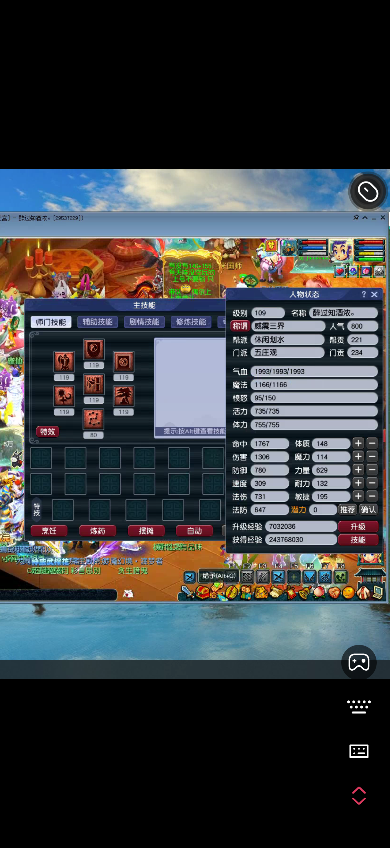 CWFYXZH40396梦幻西游畅玩服账号详情图2