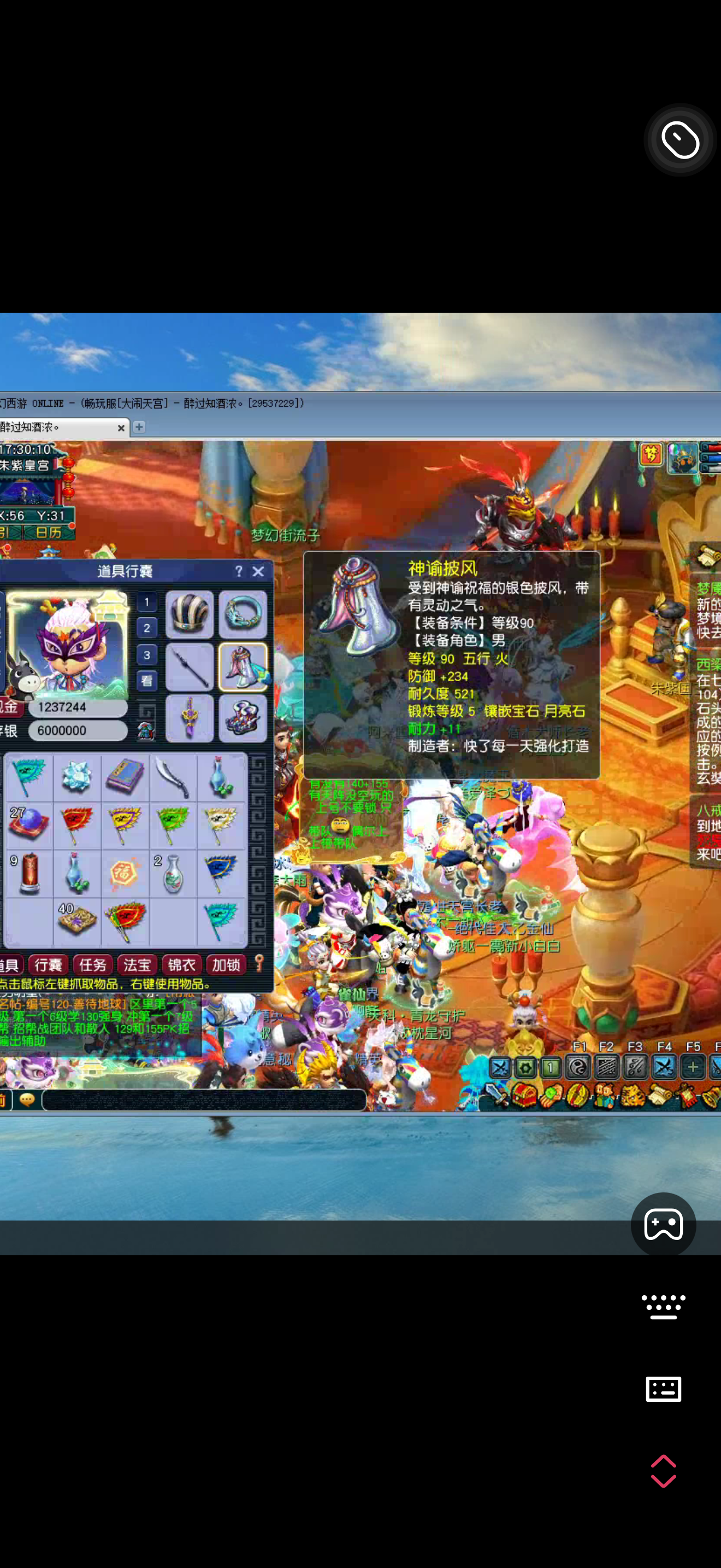 CWFYXZH40396梦幻西游畅玩服账号详情图11