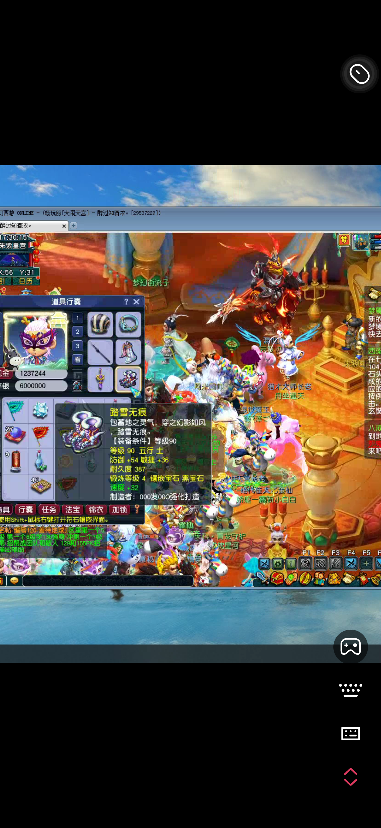 CWFYXZH40396梦幻西游畅玩服账号详情图12