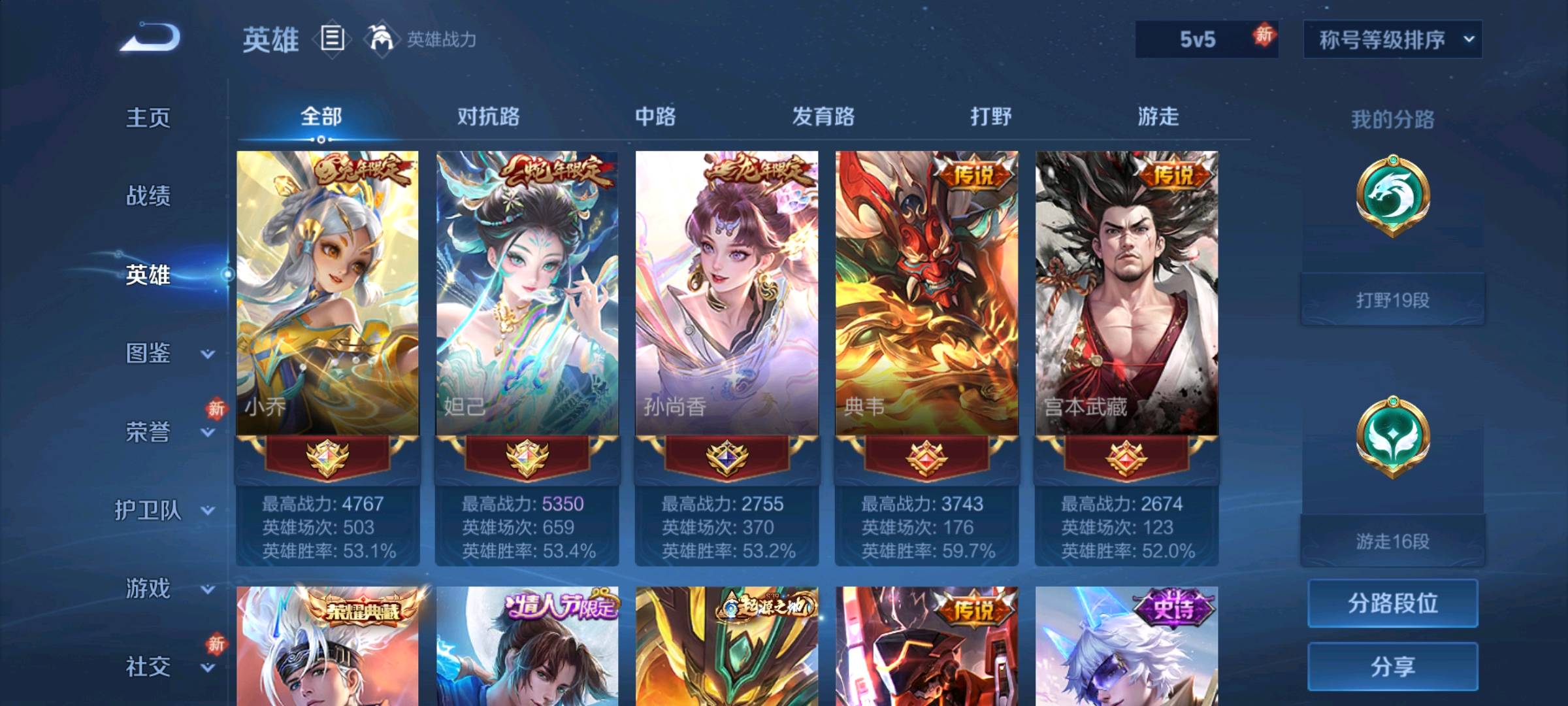 WZYXZH4188874王者荣耀账号详情图3