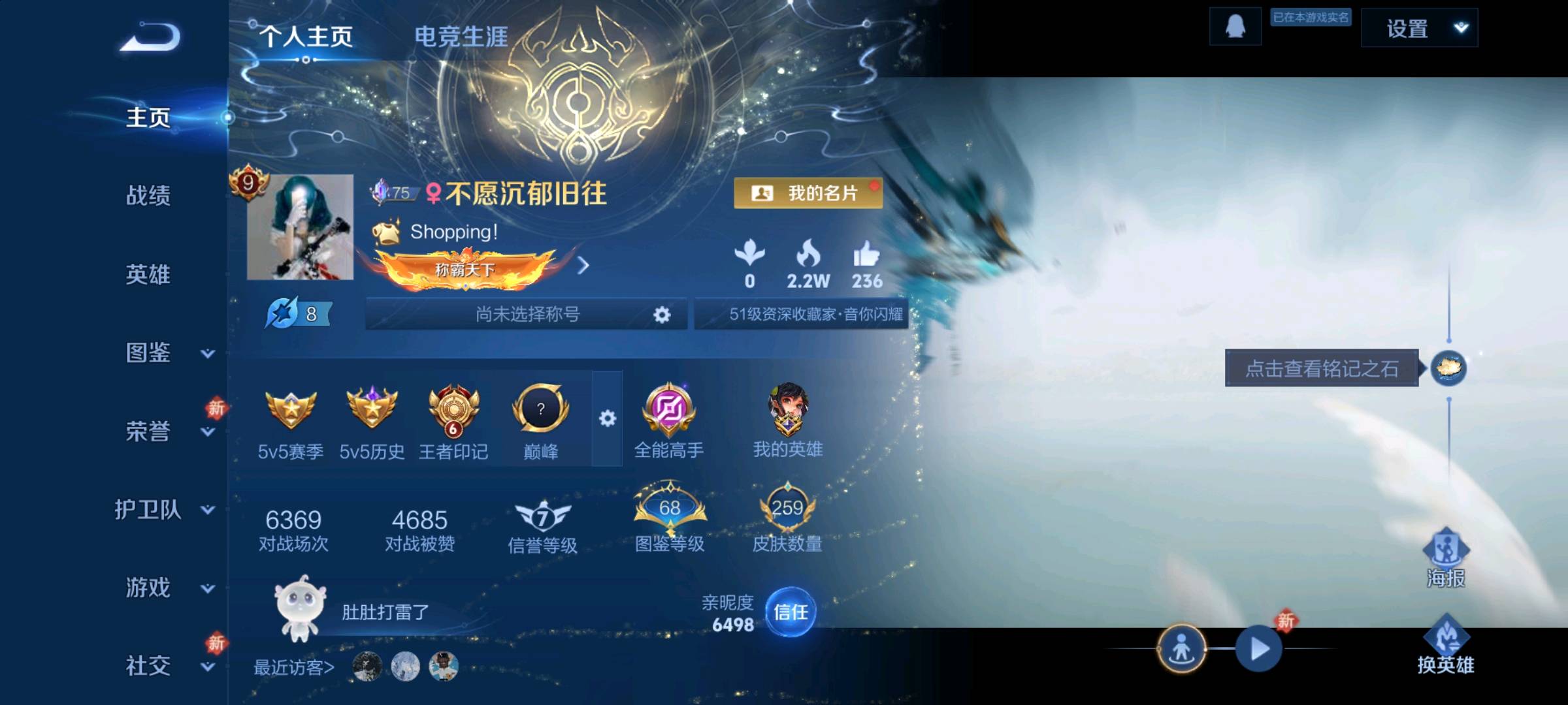 王者荣耀账号安卓QQ星元传说：孙尚香-时之羁绊; VIP等级：VIP9; 能否排位,有无防沉迷：无防沉迷; 实名情况：可二次实名; 段位：最强王者; 我这账号皮肤挺多的