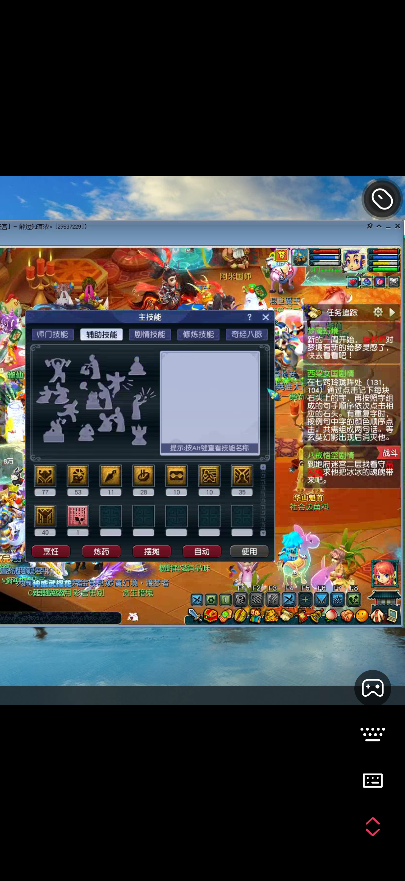 CWFYXZH40396梦幻西游畅玩服账号详情图3