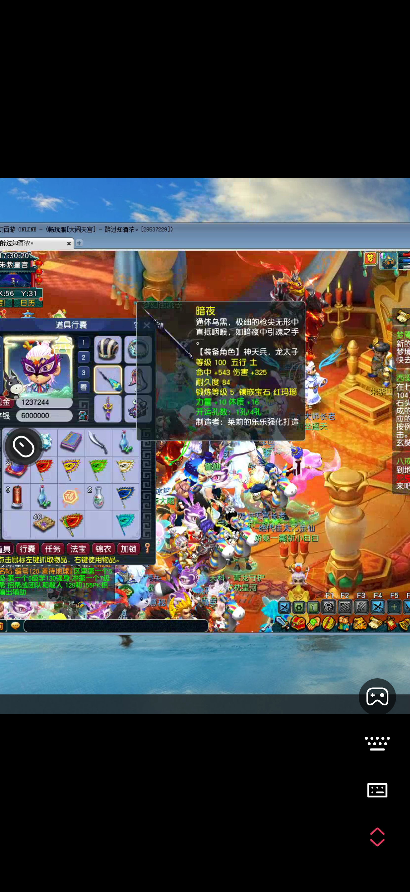 CWFYXZH40396梦幻西游畅玩服账号详情图13