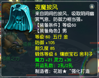 CWFYXZH40405梦幻西游畅玩服账号详情图15