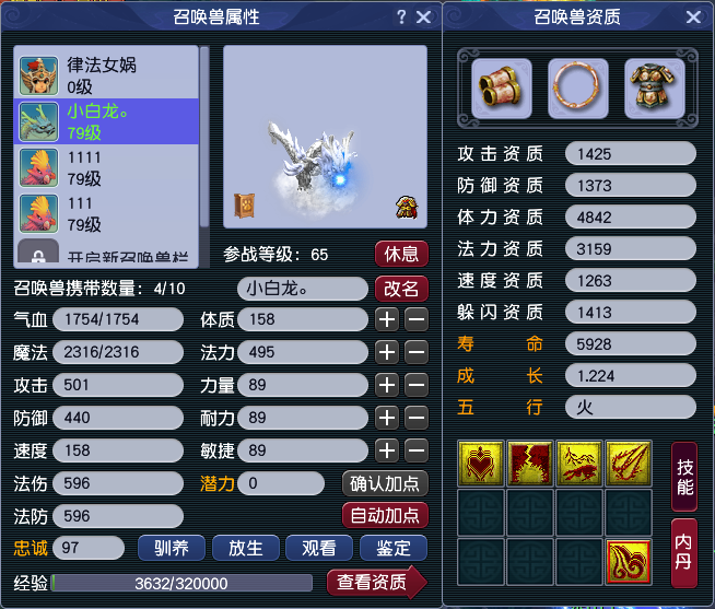 CWFYXZH40405梦幻西游畅玩服账号详情图5