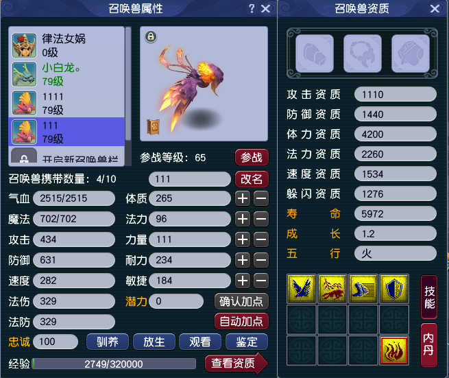 CWFYXZH40405梦幻西游畅玩服账号详情图13