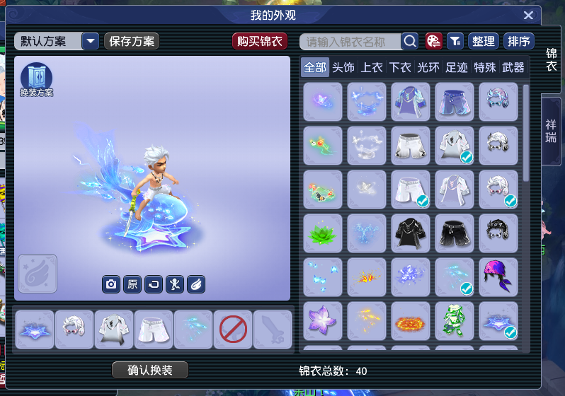 CWFYXZH40405梦幻西游畅玩服账号详情图22