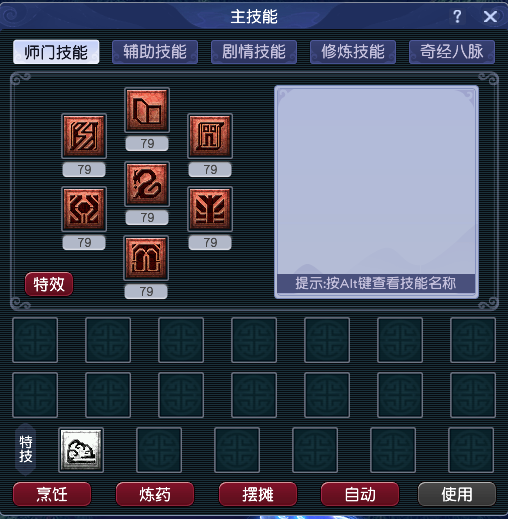 CWFYXZH40405梦幻西游畅玩服账号详情图2