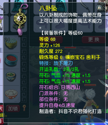 CWFYXZH40405梦幻西游畅玩服账号详情图16