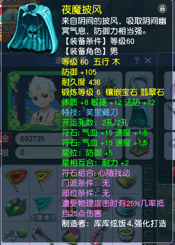 CWFYXZH40405梦幻西游畅玩服账号详情图17