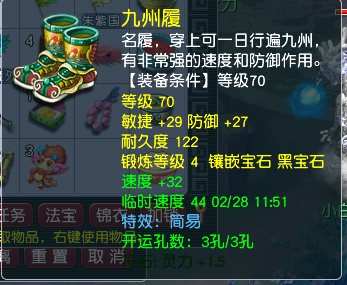 CWFYXZH40405梦幻西游畅玩服账号详情图14